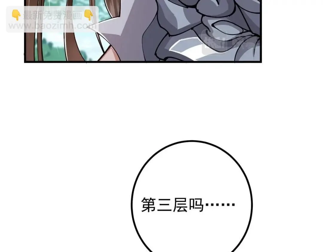 224 路师叔不是人！87