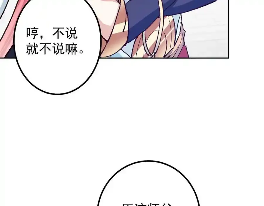 278 圣师居然承认了！18