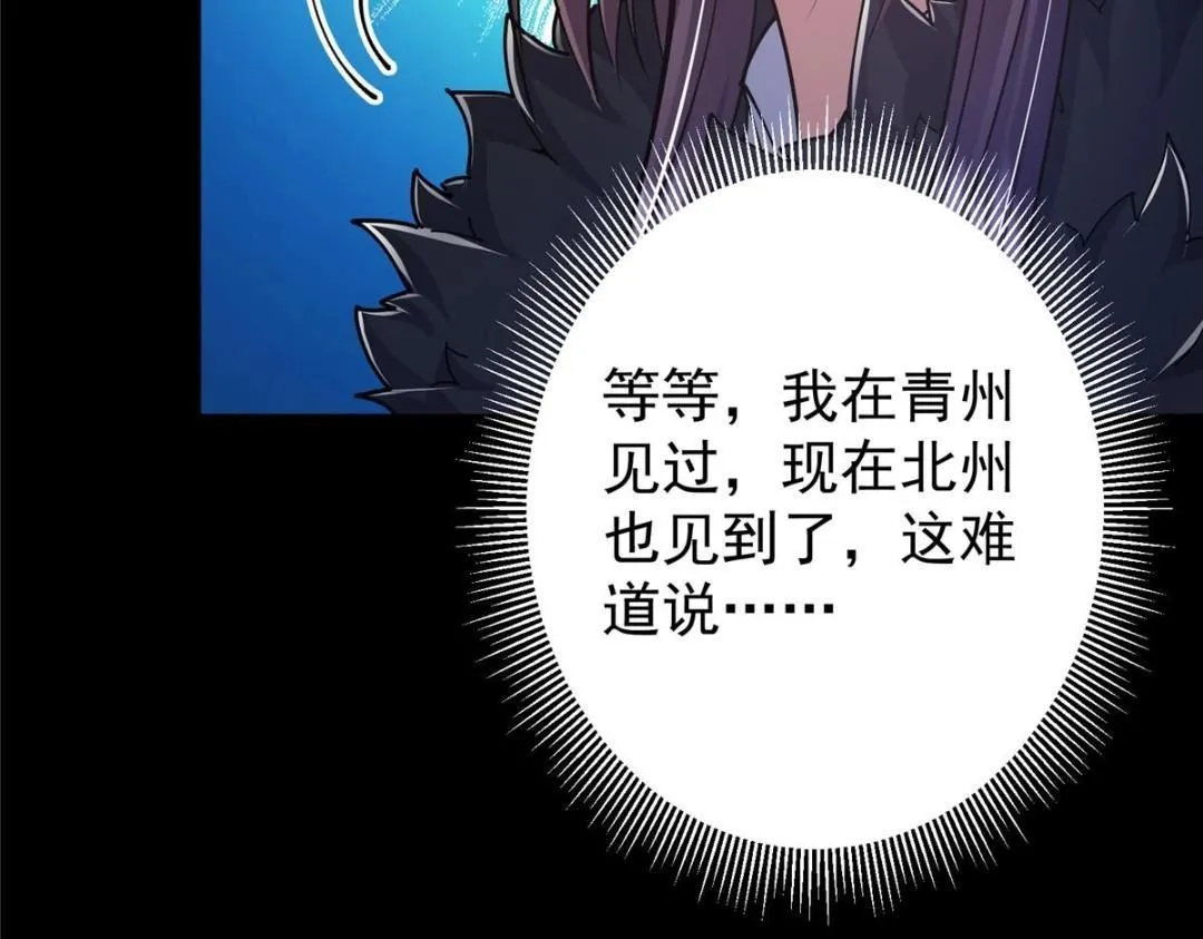 242 万一是美人塔主呢？24