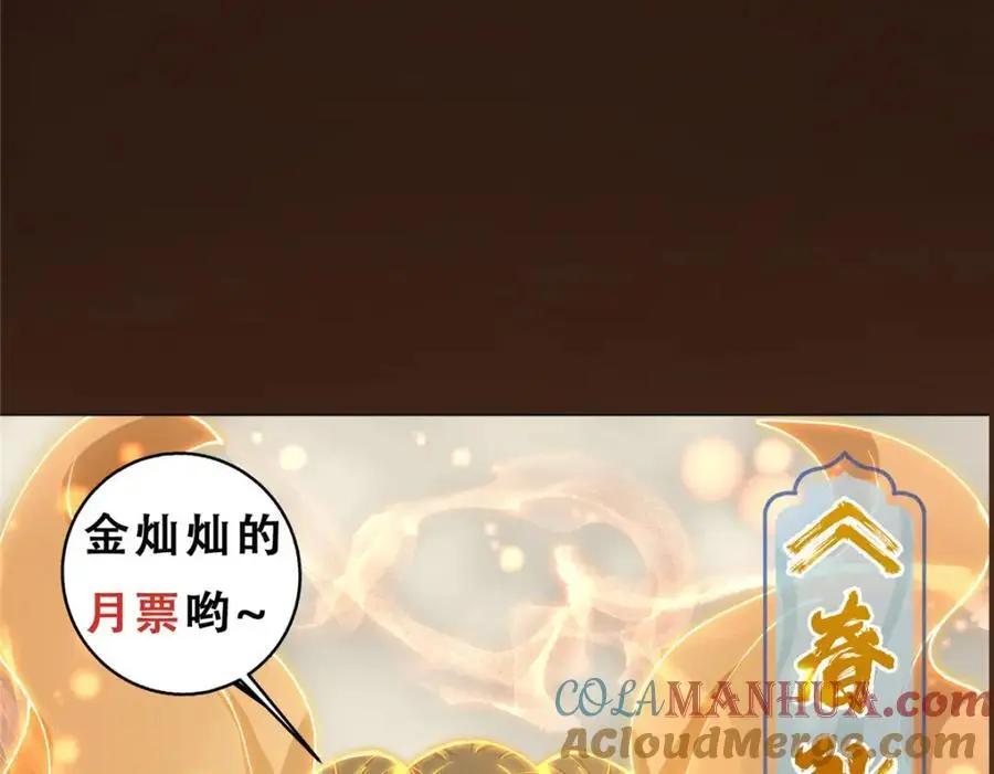 286 《春秋》也有书灵！132