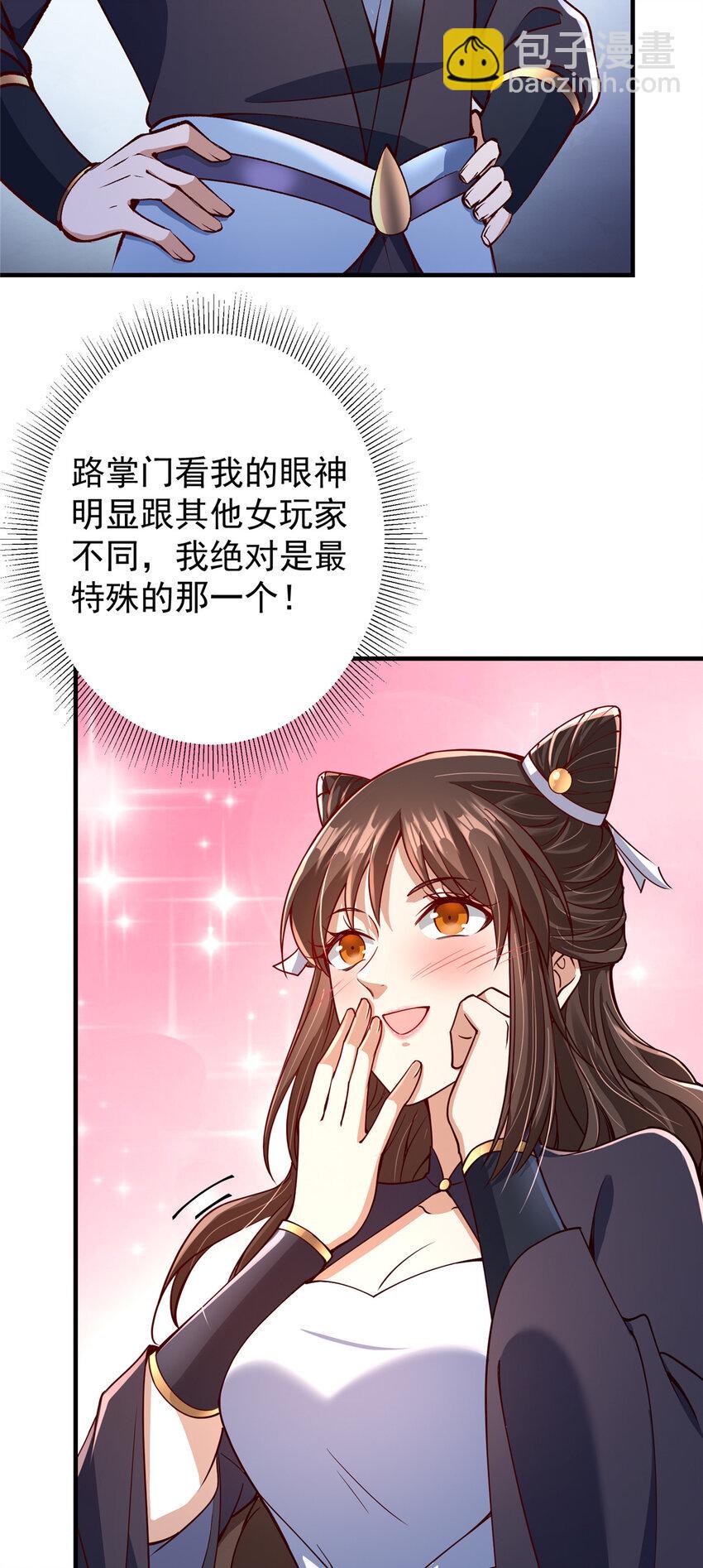 190 圣女震惊一整年！8