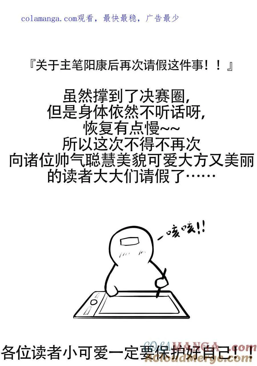 请假条 请假条3