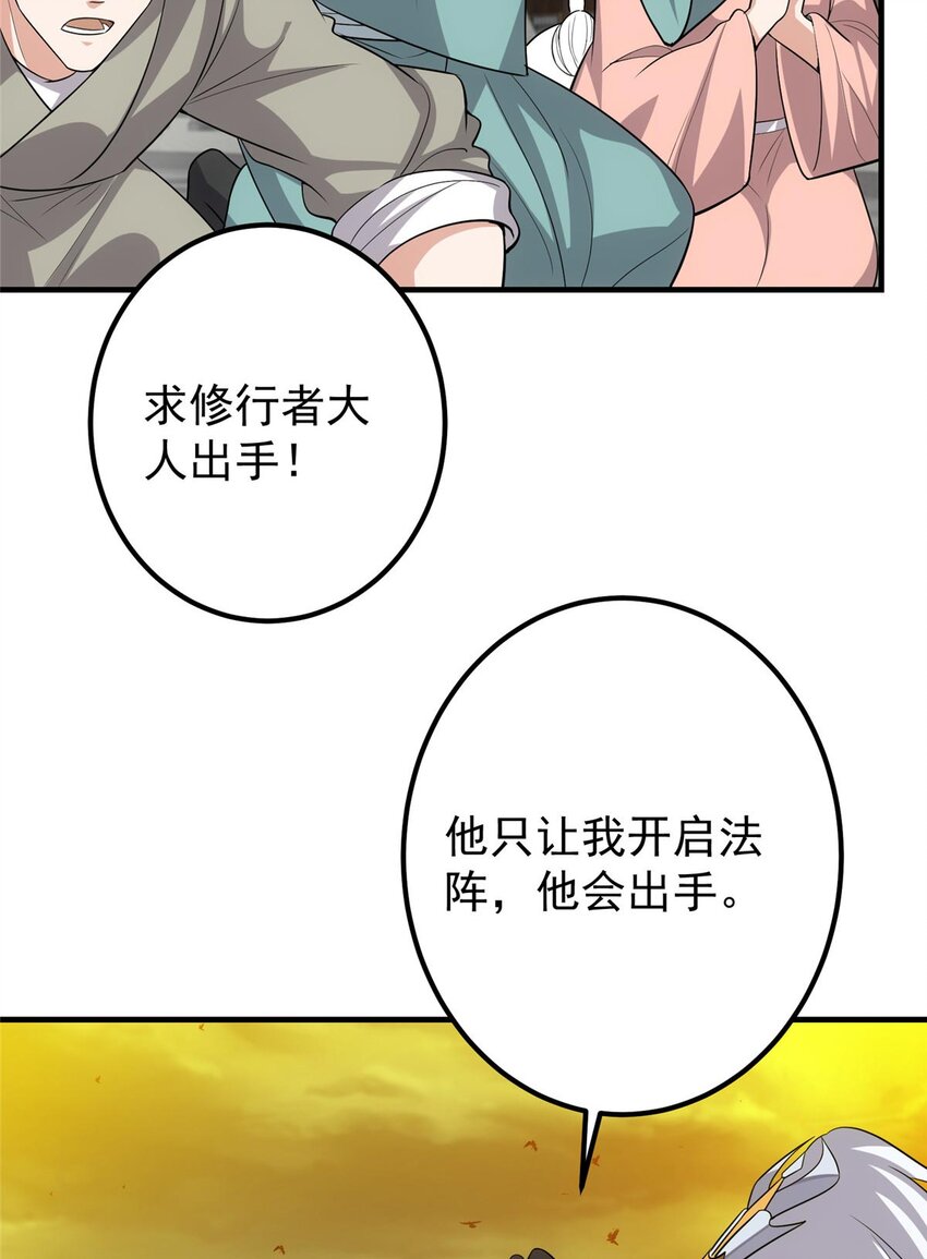 100 群鸟灾祸42