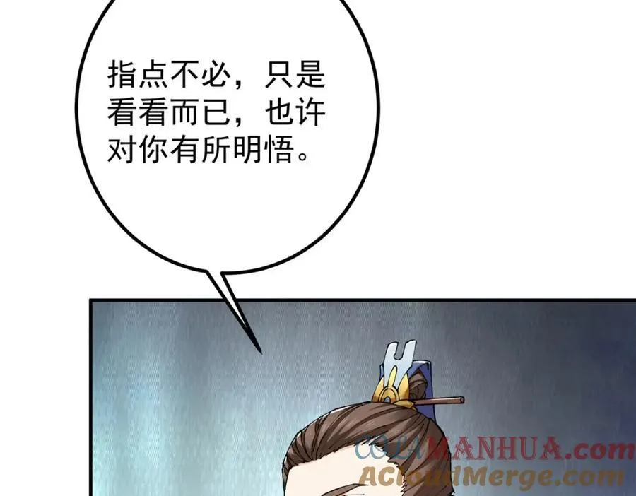 312 这就是当世第一剑12