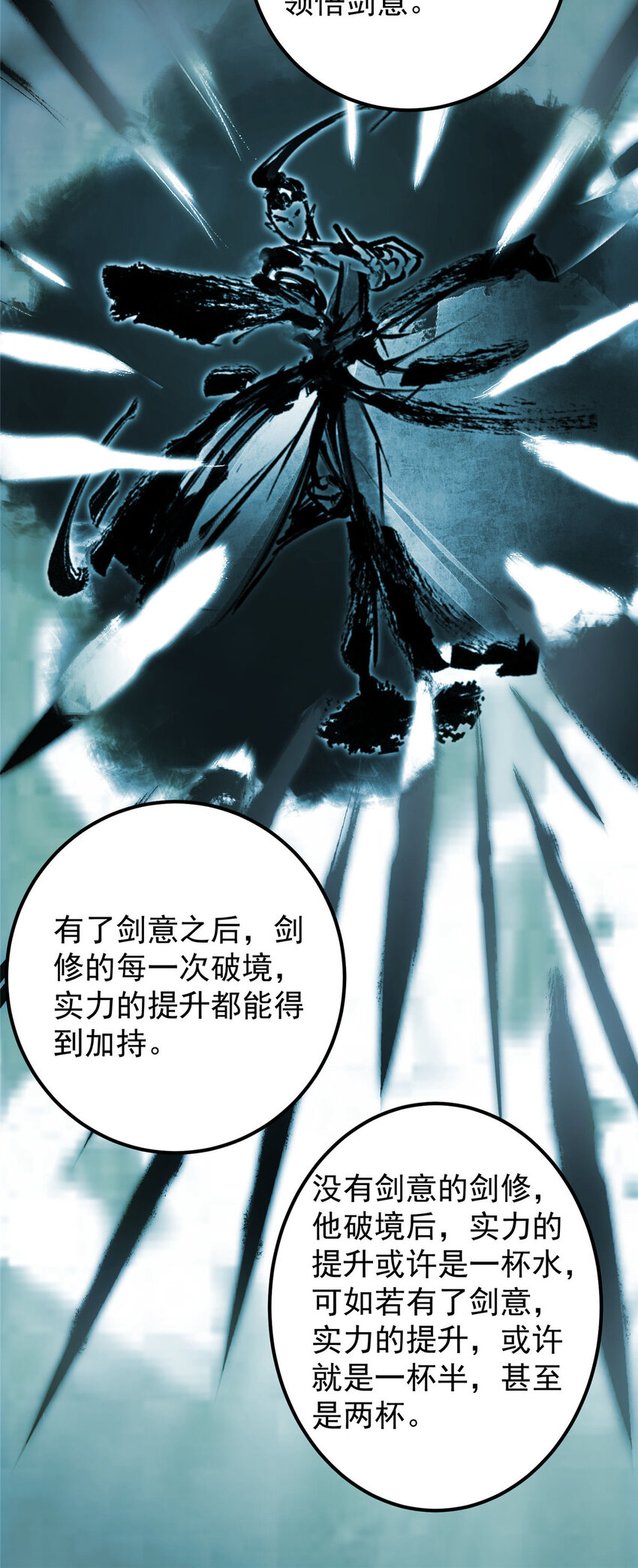 012 剑意可是好东西28