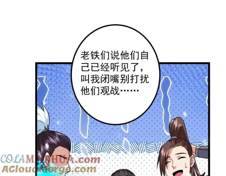 266 为我们的关系正名！100