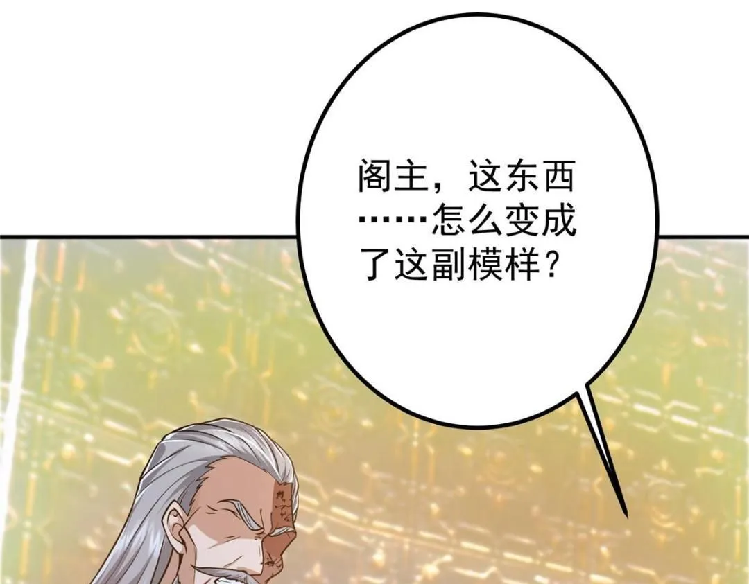 226 剑宗高层大议事！16