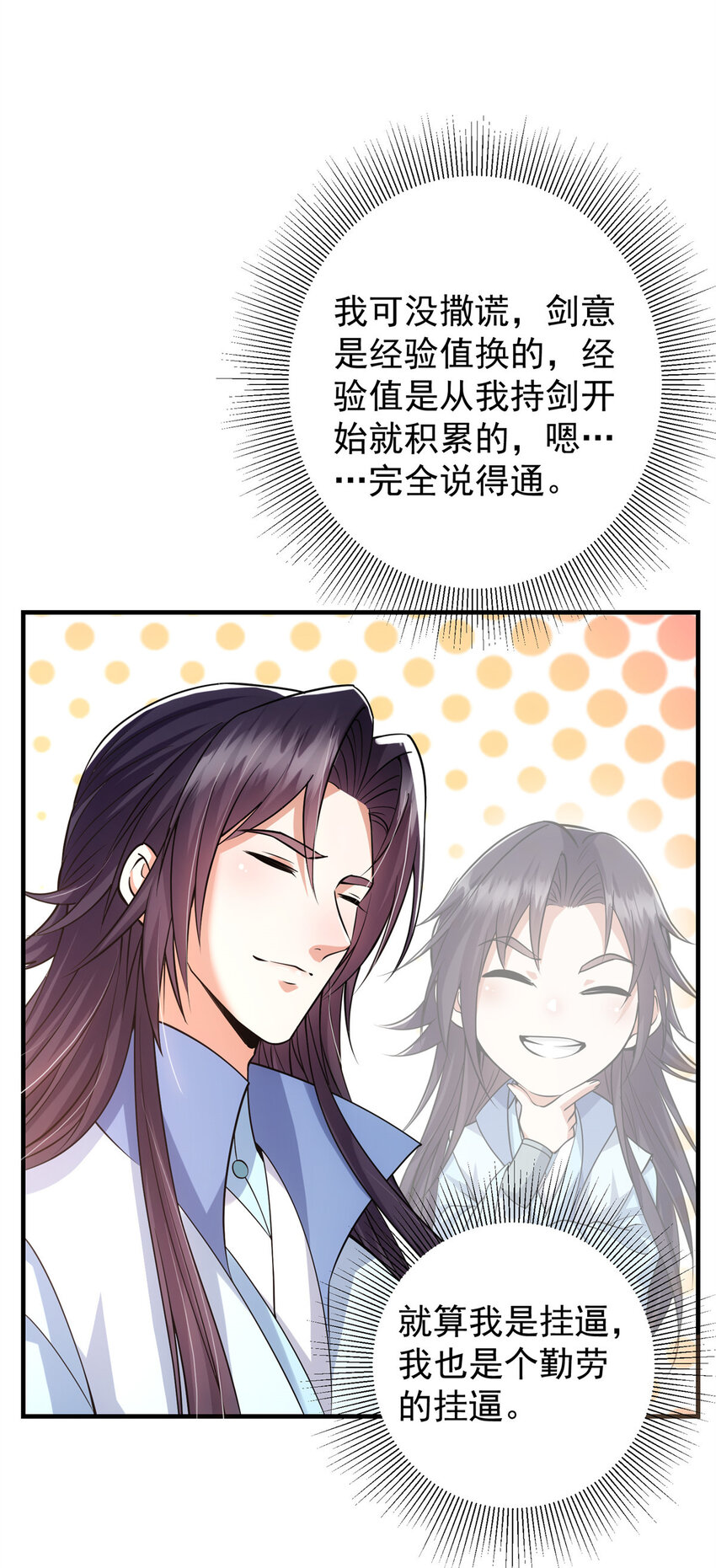 015 封剑的秘密！25