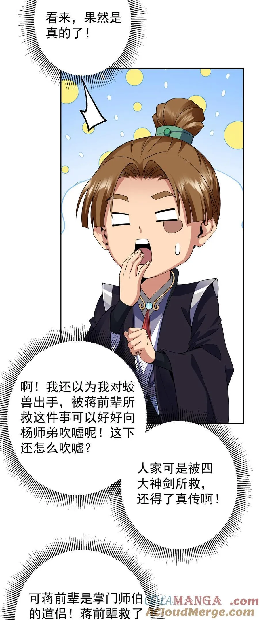 352 朝歌也拔不出来16