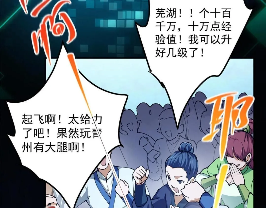 231 北州主线任务结算了！93