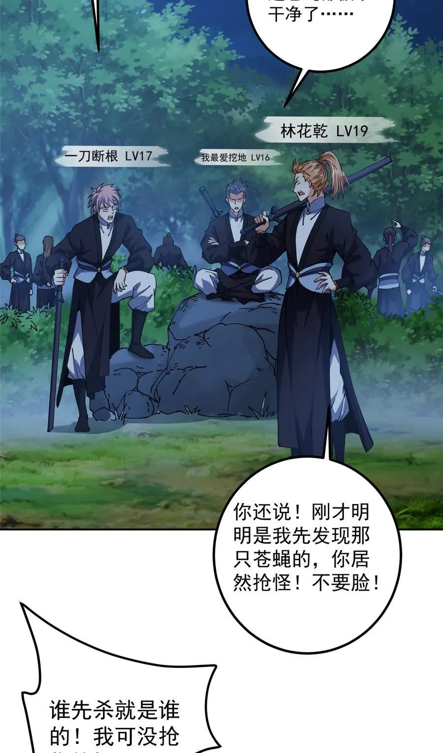 339 端坐于万千恶鬼中37