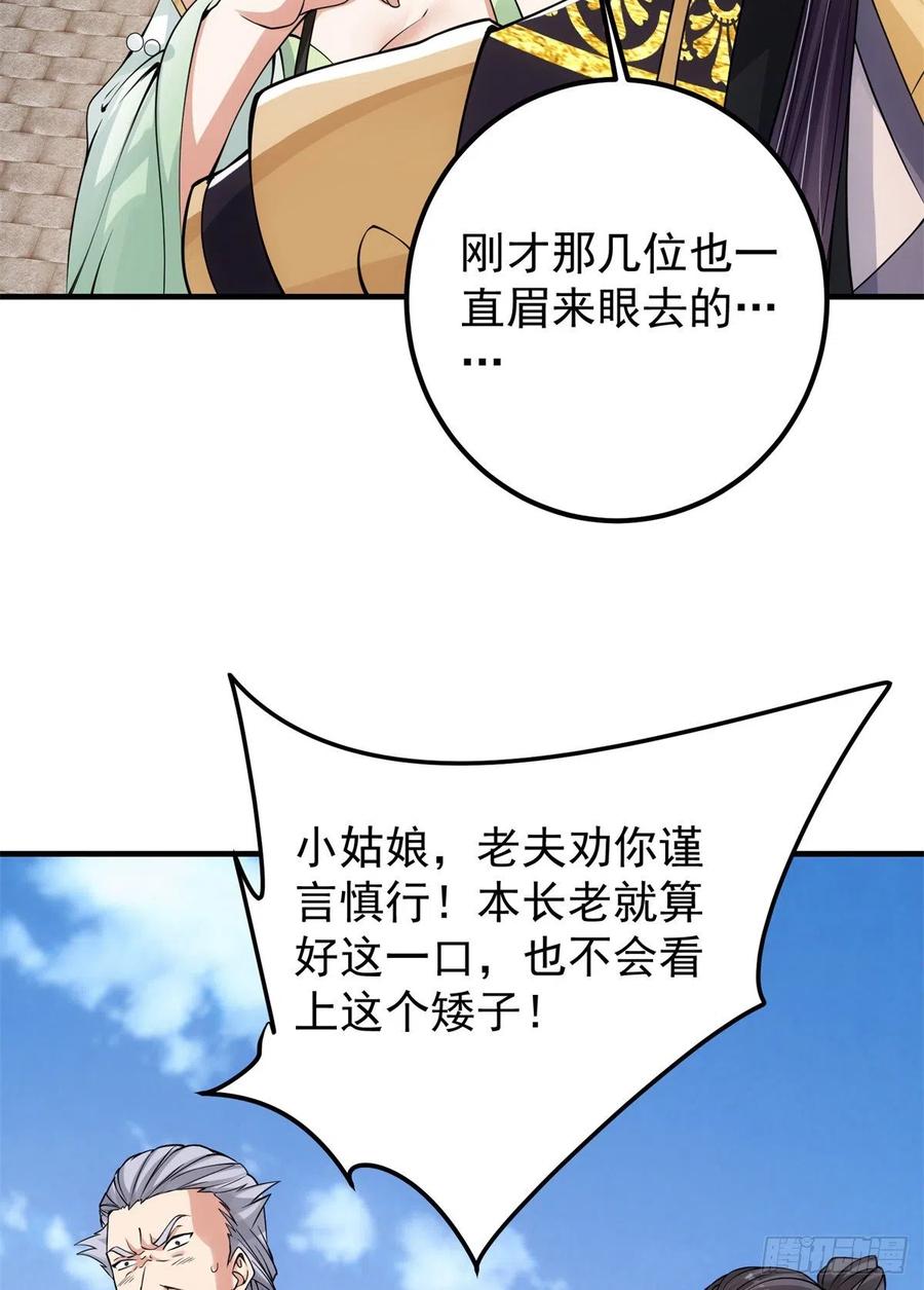 054 少跟我推诿扯皮32