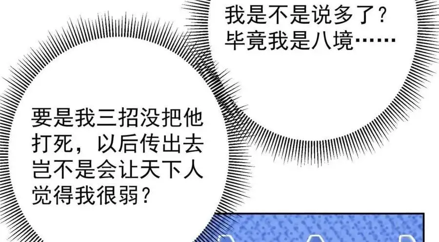266 为我们的关系正名！51