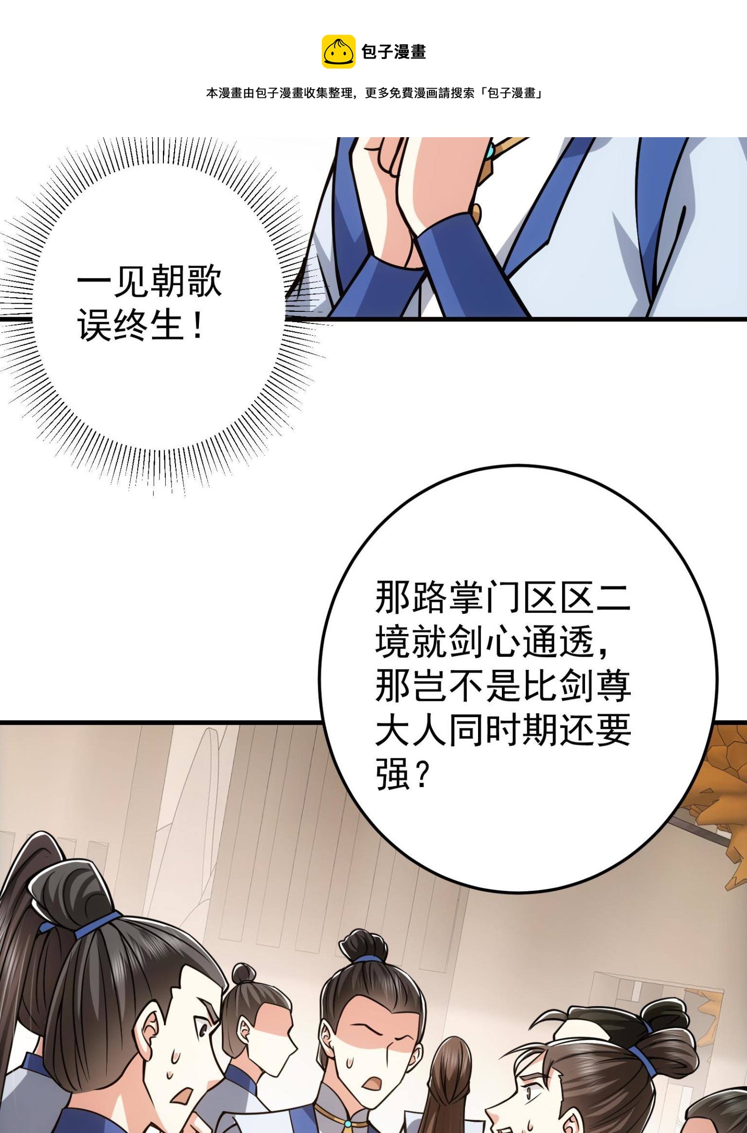 095 剑心通透48
