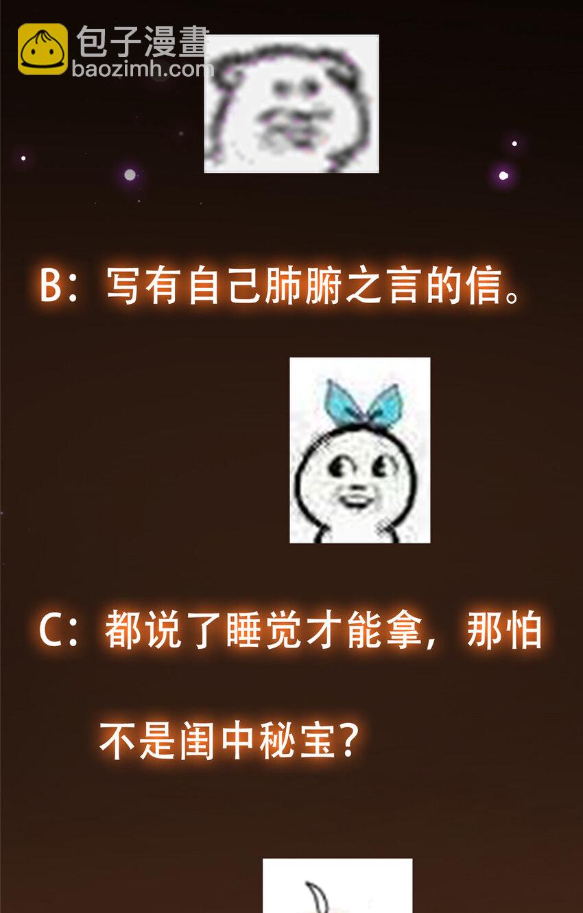 109 小供奉的宝物48
