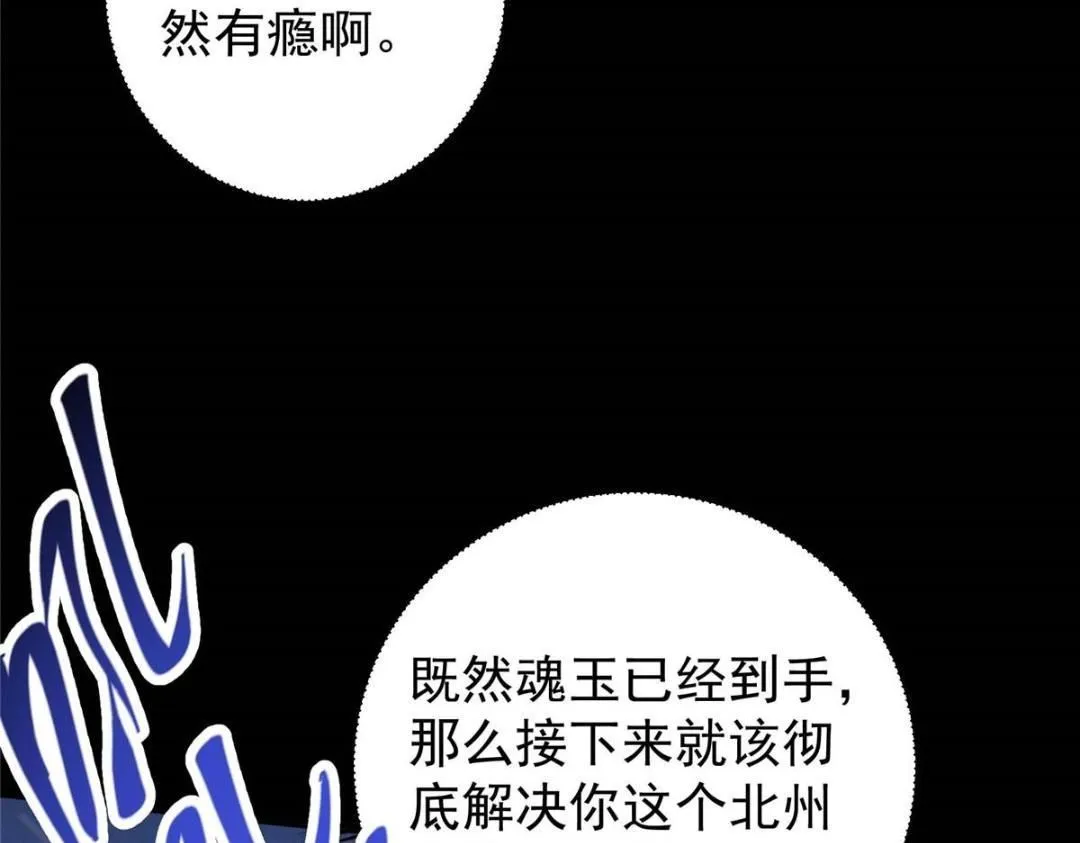 240 这一剑，雪停18