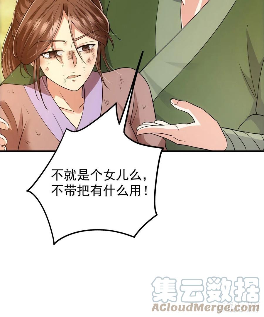 076 无畏生死一战！21
