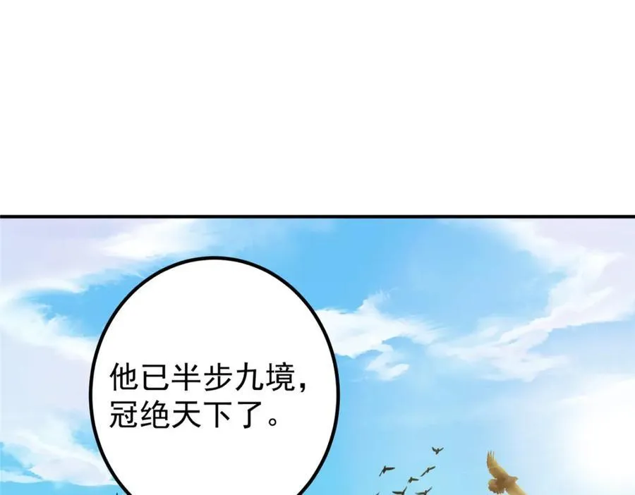 311 他已天下无敌了105