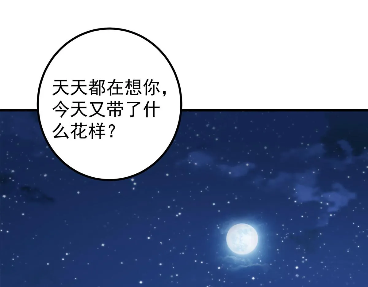 220 要不是被猫耳娘打断……54