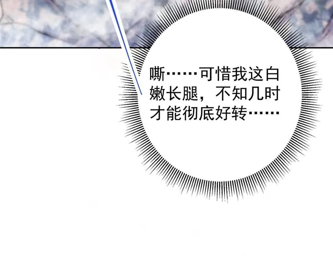 242 万一是美人塔主呢？96