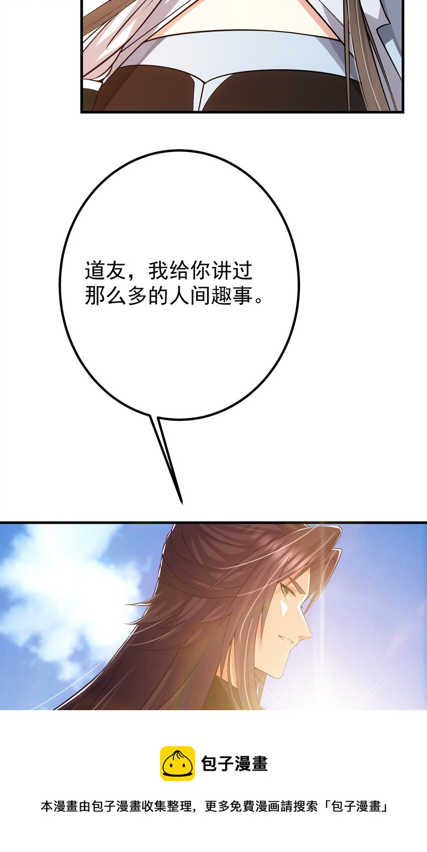 098 情为何物28