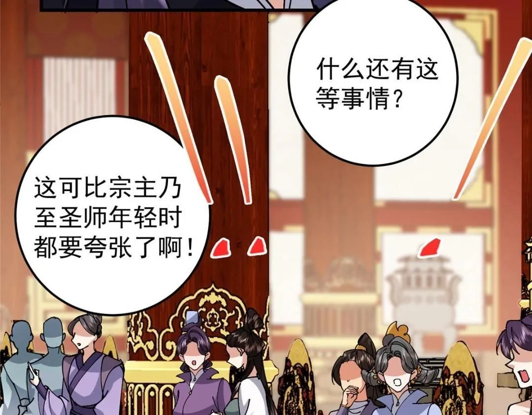 254 宗主之宴犹如鸿门76