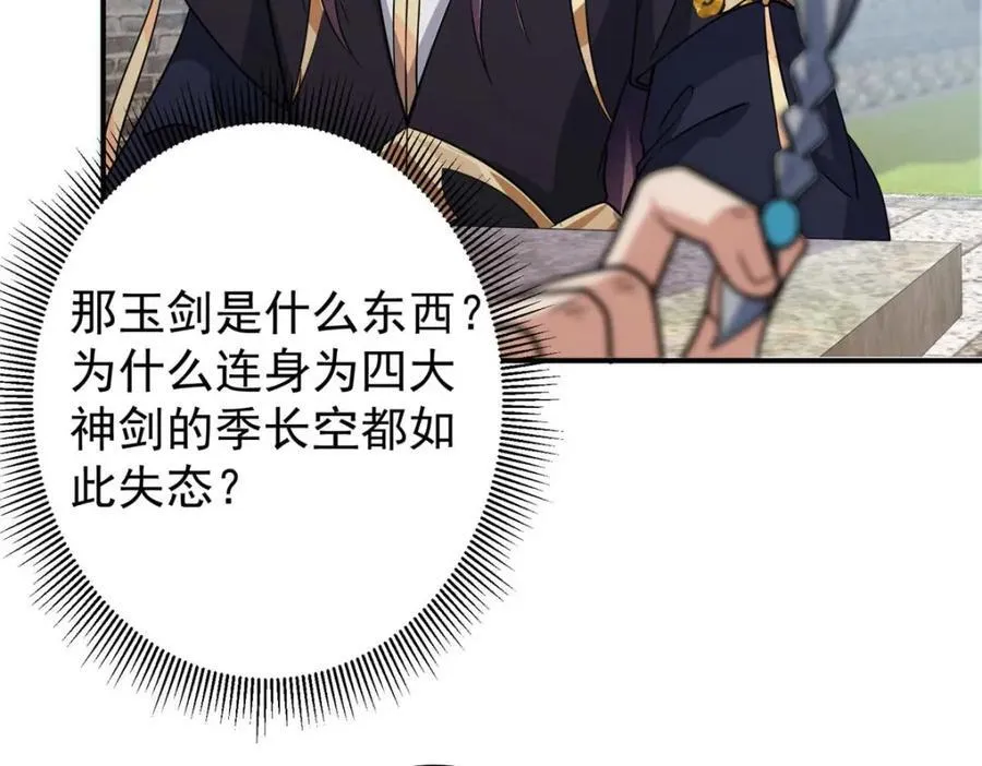 320 玉剑碎142