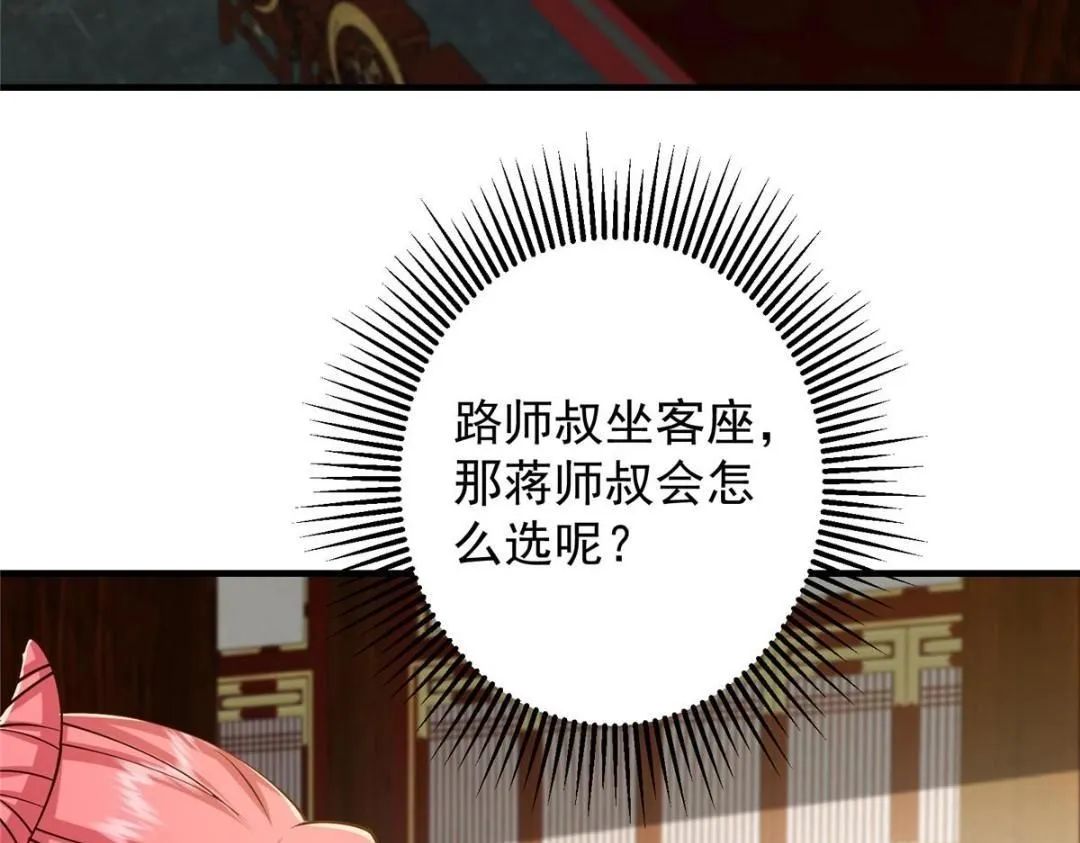 253 就该夫唱妇随！118