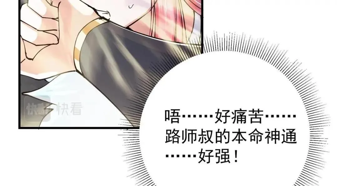 225 心剑开眼观真实！77