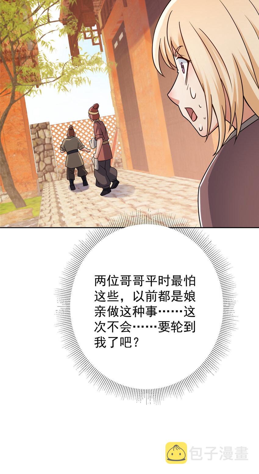 171 四大神剑的怪胎44