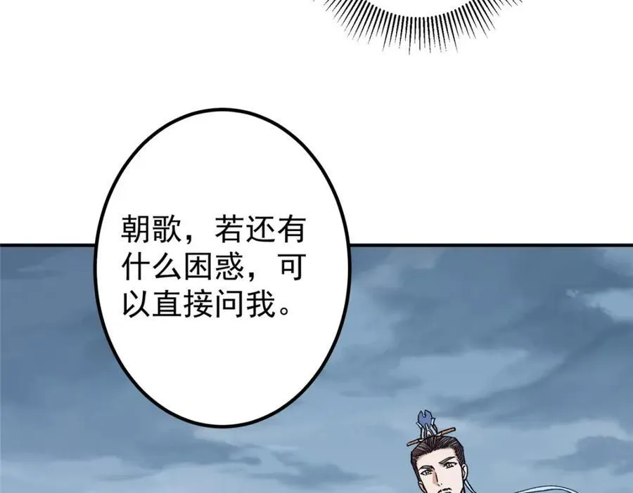 311 他已天下无敌了135