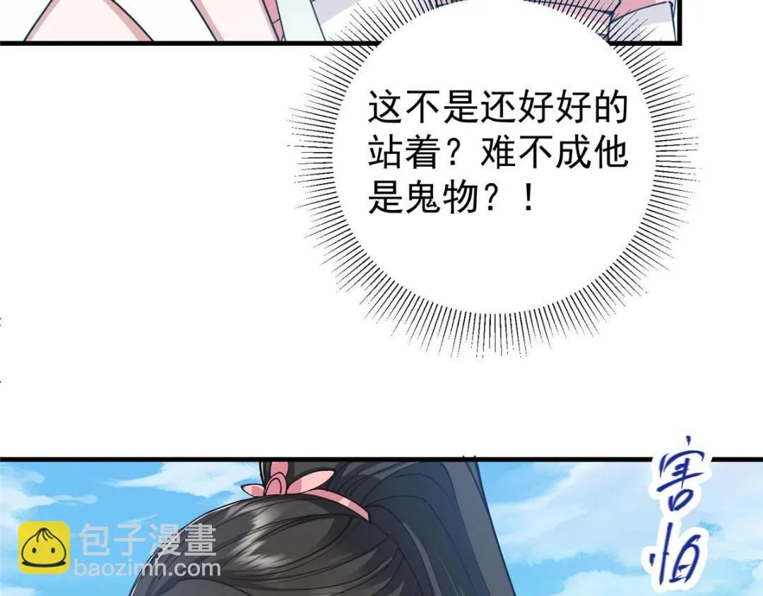 214 新与旧的天骄44