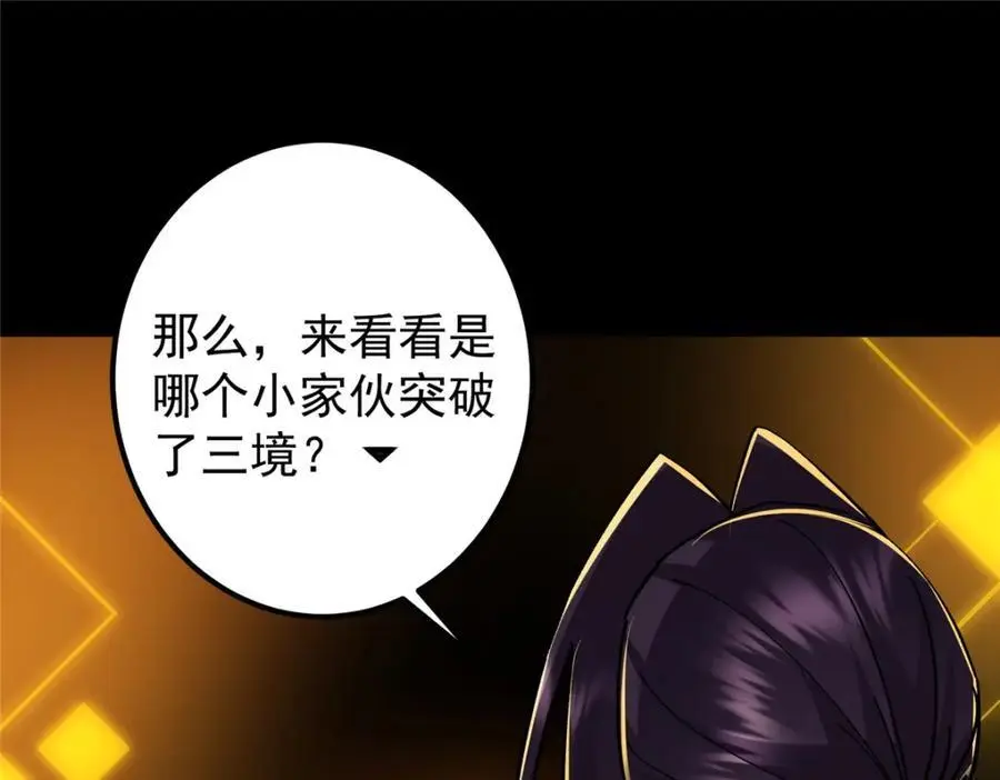 273 当即就要赋诗一首39