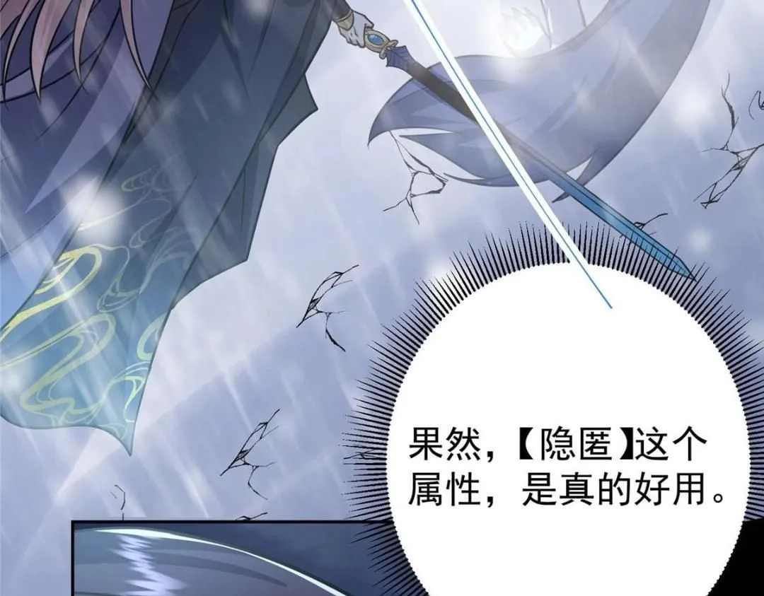 240 这一剑，雪停47