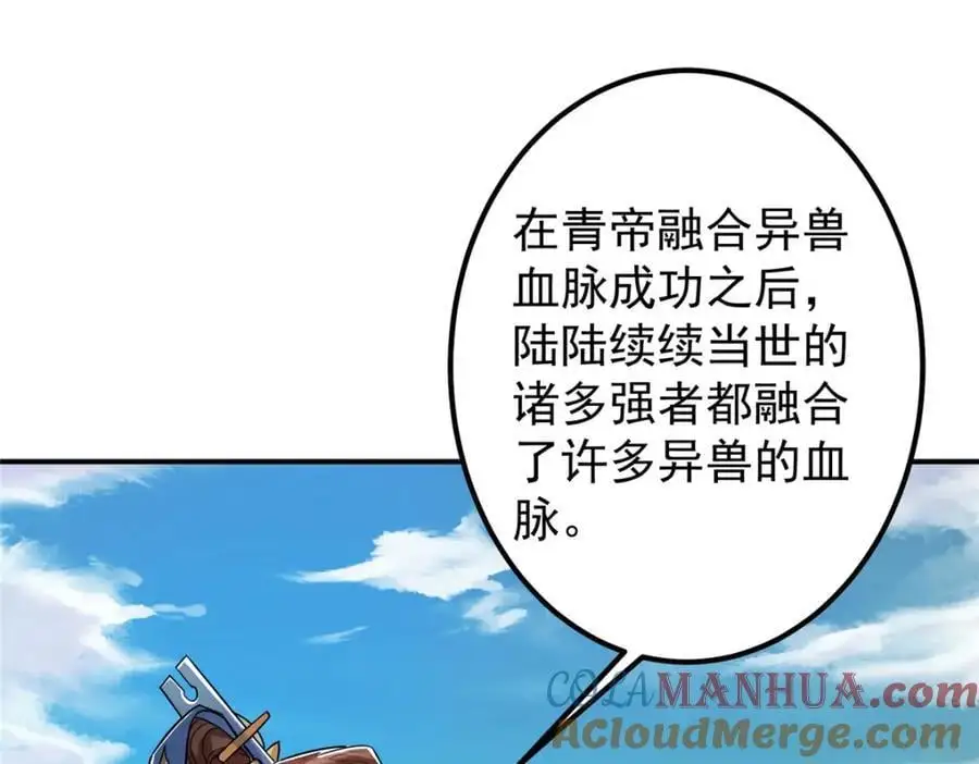 301 剑尊浑身都是宝啊！52