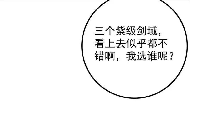 295 居然真有双剑域？65