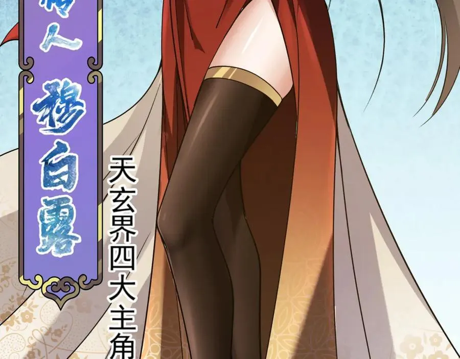 318 形形色色的主角团17