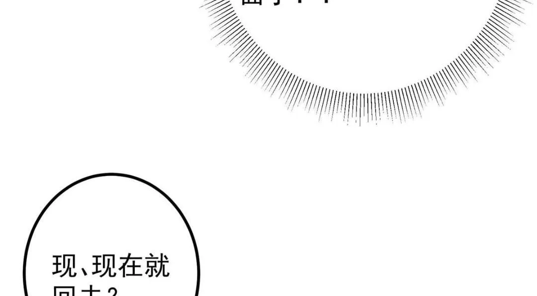 229 我徒弟比你徒弟强！74