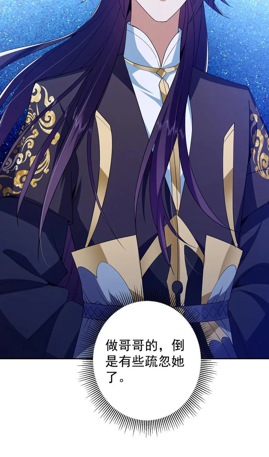 349 肆无忌惮的喷发47