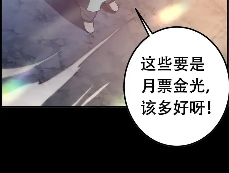 299 与当代剑尊一起！134
