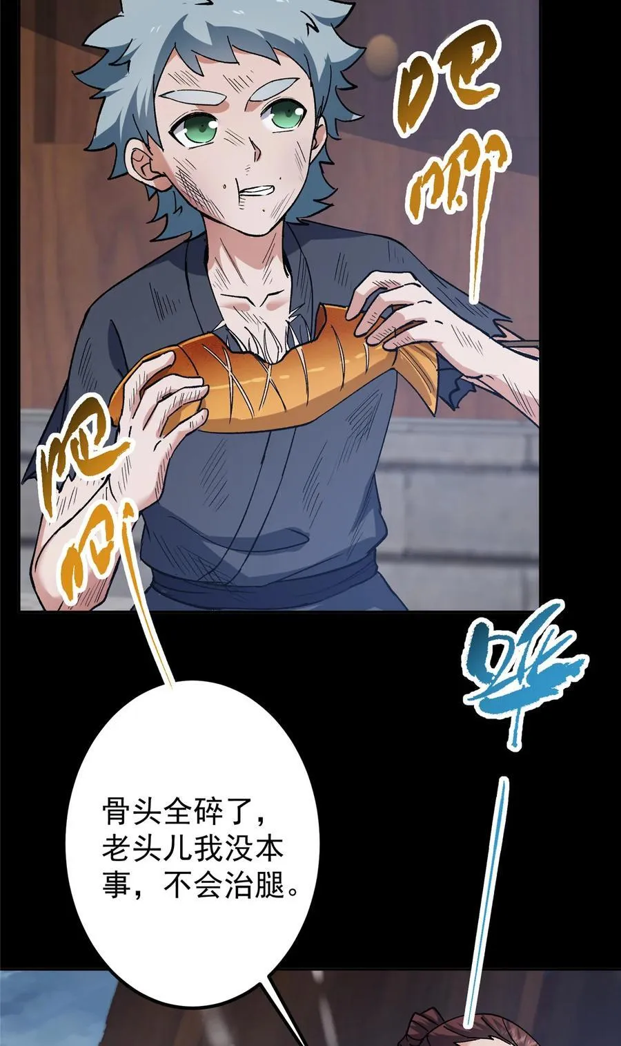 354 一鱼一生一师10