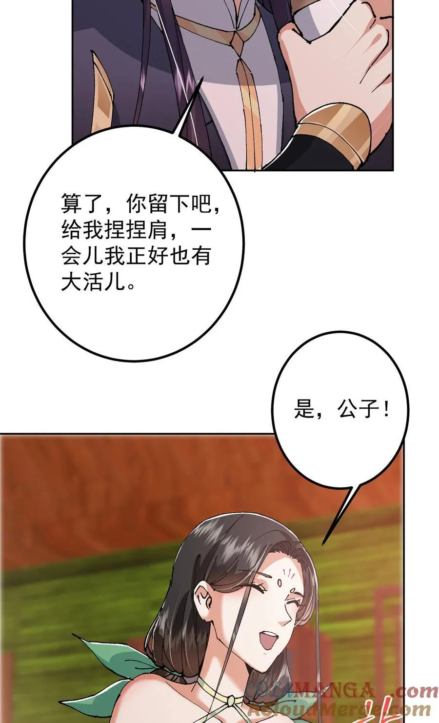 337 限定版师门任务！33