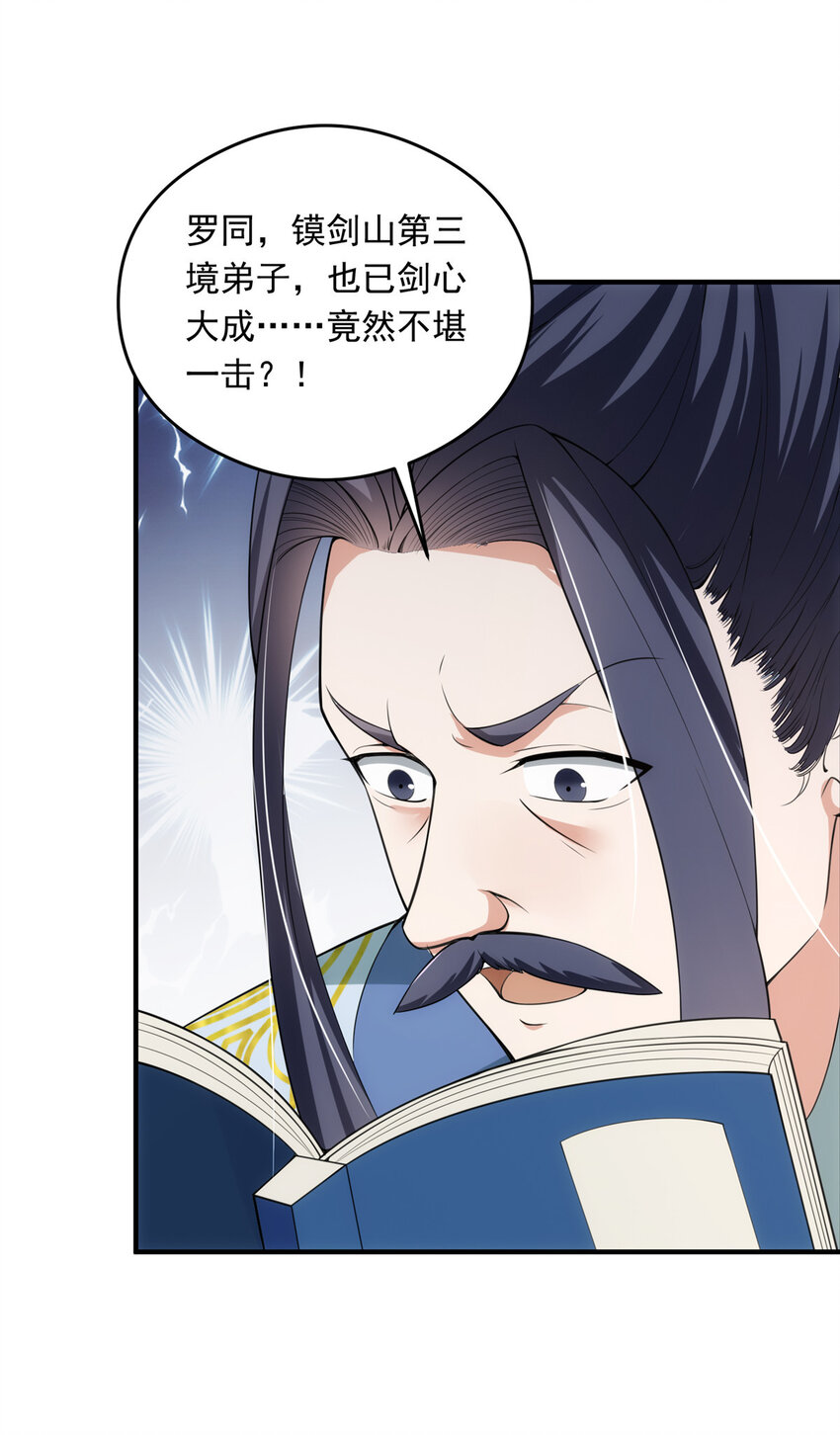 143 老顽童显威25