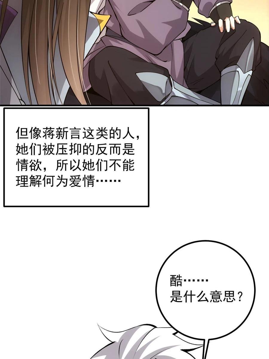 082 何为酷？37