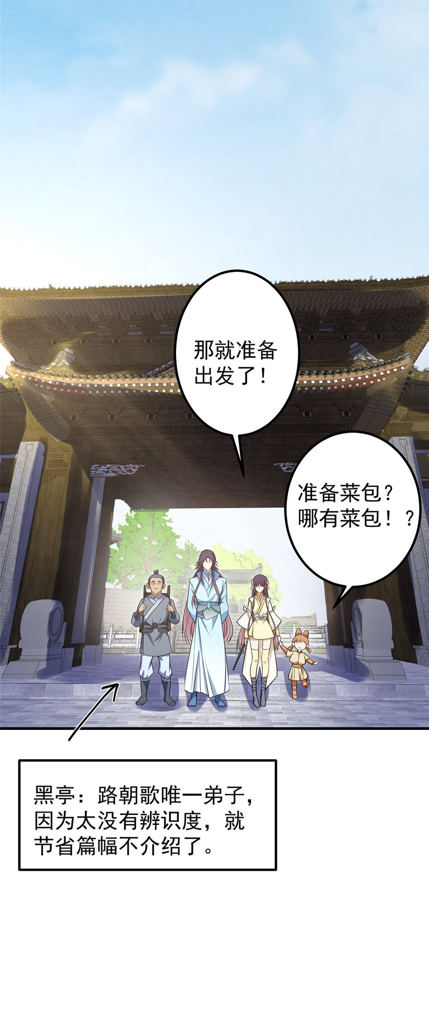 003 是时候下山了！33