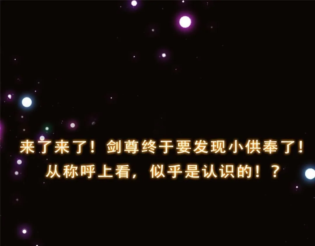 251 吾辈剑修出剑便是！141