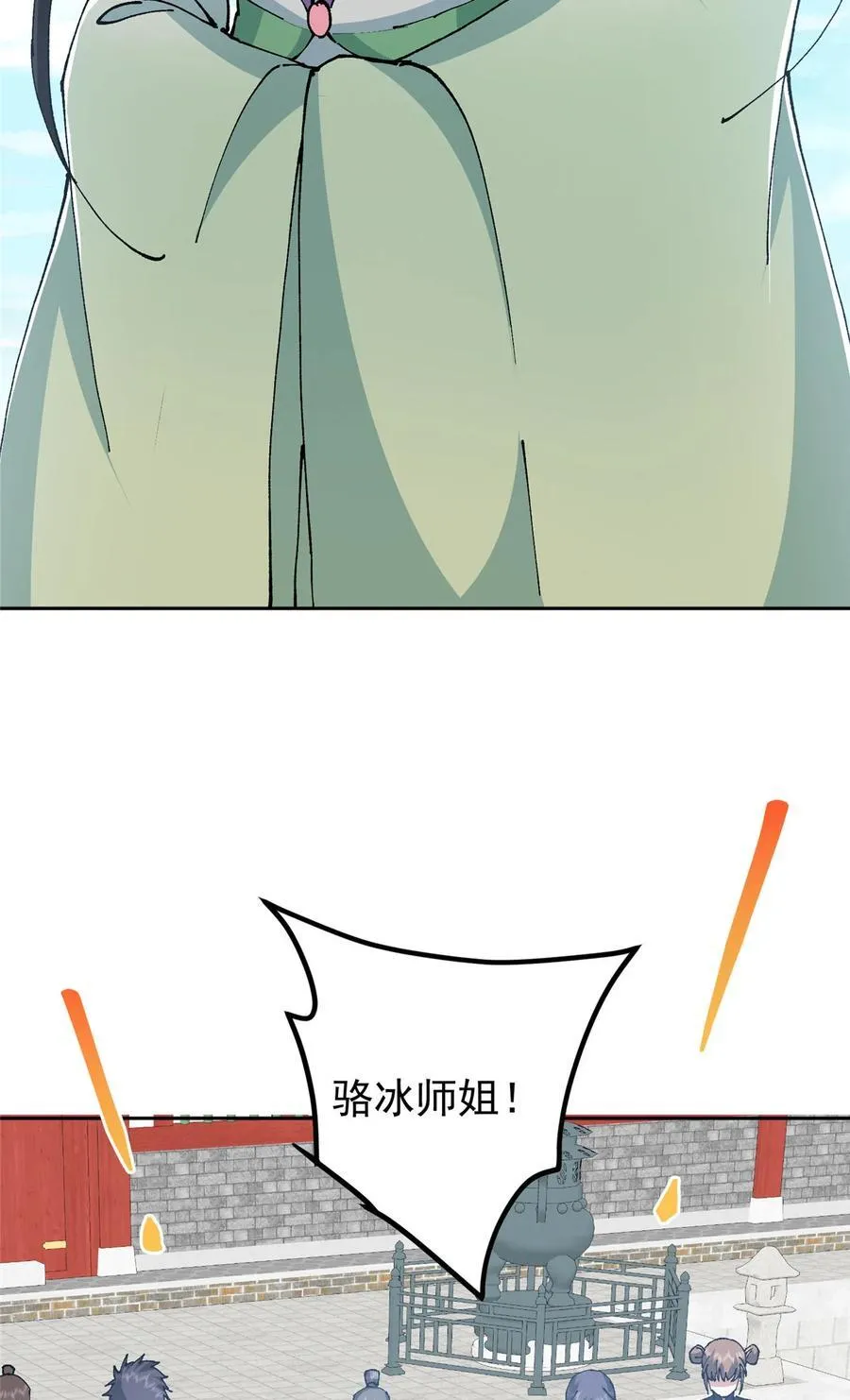 337 限定版师门任务！10