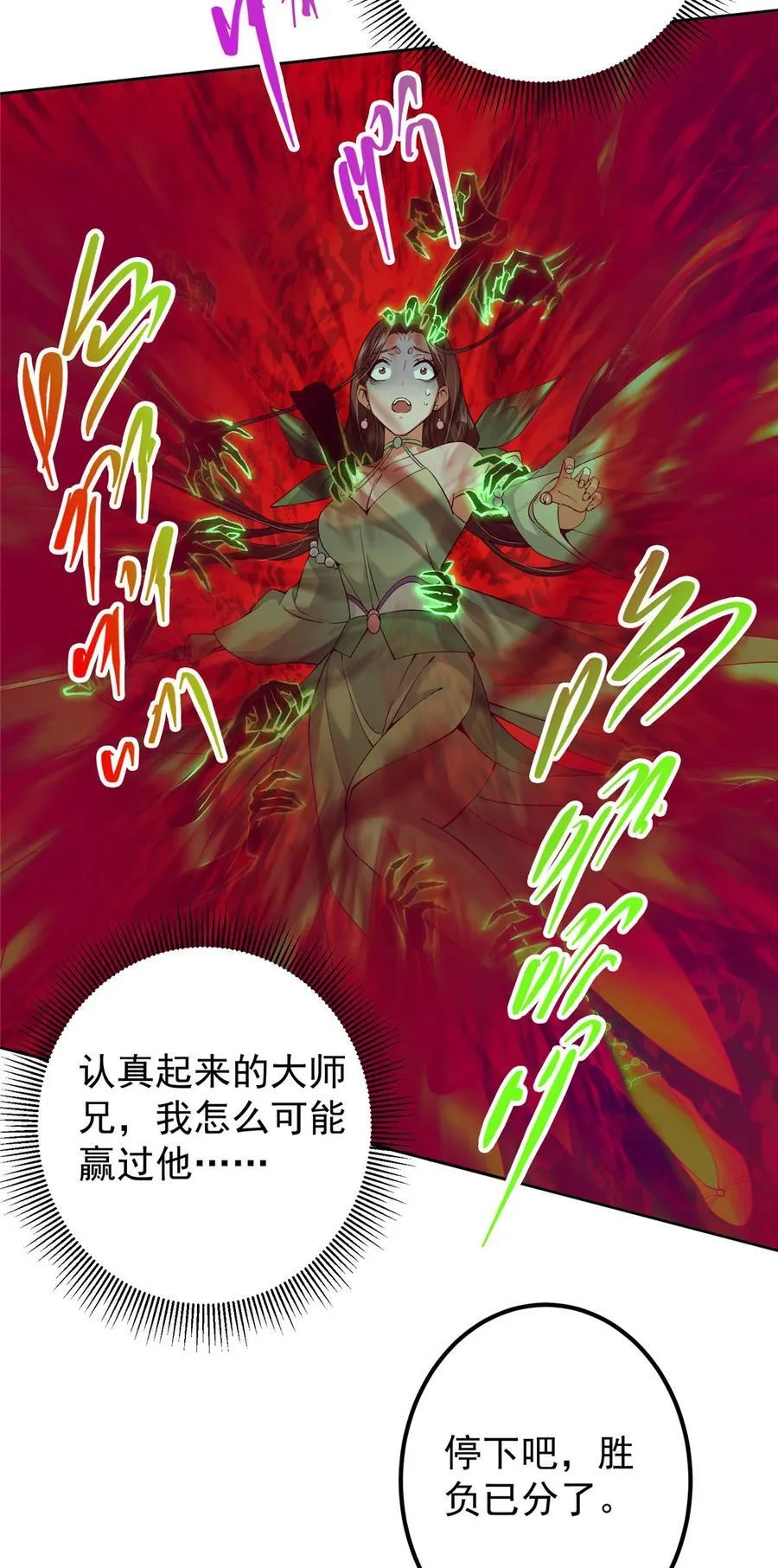 349 肆无忌惮的喷发26