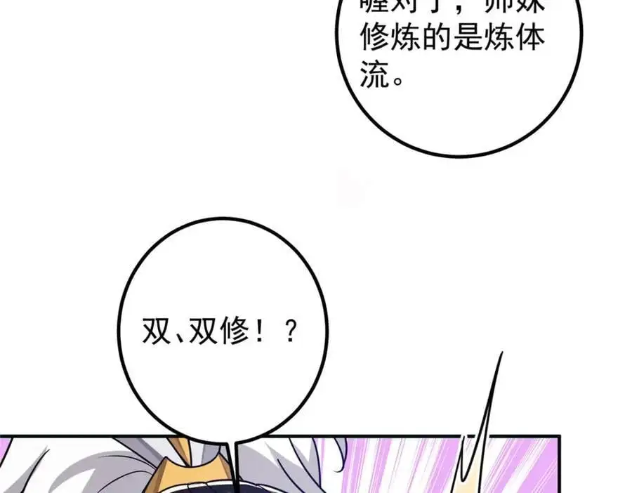 297 你是不是走火入魔了？19