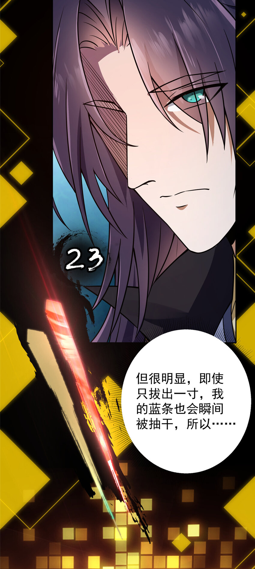 158 利剑终于出鞘23